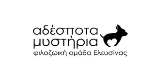 Αδέσποτα Μυστήρια - Φιλοζωική Ομάδα Ελευσίνας