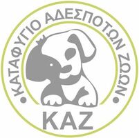 ΚΑΖ Επείγουσες Ανάγκες !